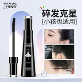 三个魔发匠碎发神器持久定型短发整理儿童碎发棒自然不油抚平毛糙发蜡棒