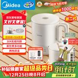 美的（Midea）第二代便携式可折叠烧水杯电热水壶差旅 保温泡面杯小容量迷你无缝内胆 0.7升 SH07S104