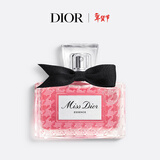 迪奥Dior迪奥小姐馥郁香精50ml香水香氛花果香情人节礼物新年礼物女生