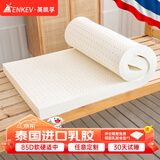 英凯孚（NEDENKEV ）泰国进口天然乳胶床垫 学生宿舍单人床垫5cm厚 1.35x2米 软硬适中