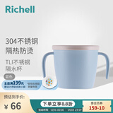 利其尔（Richell）儿童餐具不锈钢隔热辅食碗饭盒勺子碗水杯辅食勺儿童碗保鲜盒 T.L.I 不锈钢隔热水杯蓝色