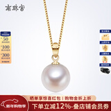 南珠宫灵思淡水珍珠吊坠18K金圆强光简约女款时尚礼物 金色K金托 9-9.9mm