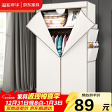 溢彩年华 简易衣柜便携组装钢架布衣柜卧室宿舍出租房挂衣架单人衣橱032WH