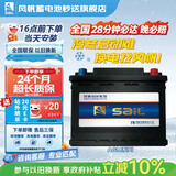 风帆（sail）AGM启停汽车电瓶蓄电池6-QF-80 12V以旧换新适配车型咨询在线客服