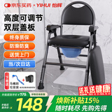 怡辉（YIHUI）坐便椅老年人坐便器座椅家用结实上厕所神器蹲大便携式移动马桶凳