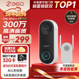 360 可视门铃5Pro摄像头家用监控摄像头智能摄像机2K智能门铃电子猫眼无线wifi 300W超清夜视AR1C