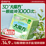 网易严选大魔方蓝泡泡卫生间瓷砖厕所马桶清洁剂除垢洁厕灵洁厕块150g柠檬
