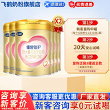 飞鹤臻爱倍护超级飞帆较大婴儿配方奶粉2段(6-12个月)300克g乳铁蛋白 2段 300g 12罐 【复购正装返全款】