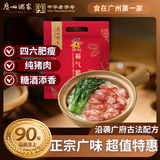 广州酒家福气腊肠500g 6分瘦广式特产香肠腊味熟食腊味年夜饭团购年货送礼