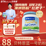 贝特恩BTNature蓝一号成长胖高个子奶粉成人中老年人儿童钙学生澳洲进口全脂1kg