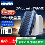 阿卡西斯USB4.0硬盘盒NVMe M.2移动硬盘盒40Gbps兼容雷电5/4/3适用苹果Mac mini笔记本SSD固态 【高端风扇款】兼容雷电4免工具USB4.0 1