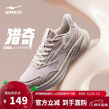 鸿星尔克女鞋运动鞋软底轻质减震户外防滑跑步鞋凌跃3健身通勤鞋子女