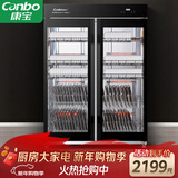 康宝（Canbo）消毒柜商用紫外线消毒柜立式大容量双开门不锈钢食堂碗筷收纳消毒碗柜【以旧换新】XDZ760-A8