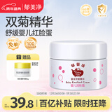 郁美净婴儿面霜35g宝宝冬季面霜保湿滋润补水新生儿舒缓泛红乳液鲜奶霜