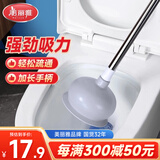 美丽雅马桶疏通神器皮塞抽搋子厕所厨房地漏下水管道强吸力堵塞专用工具