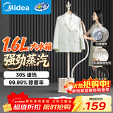美的（Midea）【超大蒸汽】家用挂烫机立式/手持熨烫机/便携蒸汽机电熨斗/小型服装店商用大功率元旦礼物YGJ18D1