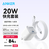 ANKER安克冰点充【热销100W+，适配苹果17Air/iPhone16】45W/30W/20W快充充电器氮化镓充电套装华为小米 【苹果8-14专用】0.9米20W套装白