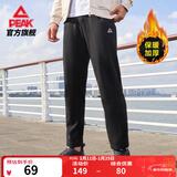 匹克针织运动裤男冬季跑步加绒梭织长裤休闲裤运动服男直筒裤束脚裤子 【秋冬加绒直筒裤4011】黑色 XL (180)
