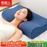 南极人枕头枕芯 慢回弹记忆棉枕头颈椎枕 宿舍单人记忆枕头 单只装