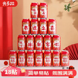 光多拉乔迁之喜可乐贴纸装饰搬家礼物布置新居入宅仪式必备用品全套18贴