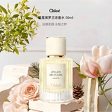 蔻依（Chloe）仙境花园系列晨星紫罗兰浓香水50ml 花香调 生日礼物(27.3到期)