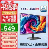 优派27英寸 120Hz超144Hz IPS 400nit高亮度 硬件低蓝光不闪 1级能效 高效办公 电竞显示器VA27G25