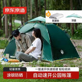 京东京造公园速开帐篷3平弹压速开防风防晒户外露营装备配防潮垫军绿色
