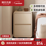 源氏木语床头柜卧室奶油风床边柜超窄储物柜简约白色抽屉柜子水曲柳0.45米