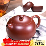 百年利永宜兴紫砂壶纯全手工原矿大红袍西施壶功夫茶具泡茶壶一壶两杯套装