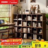 家逸实木书架落地矮书柜自由组合格子柜客厅置物架可叠摞收纳电视柜