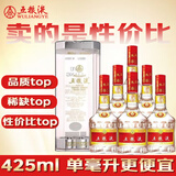 五粮液【山姆同款】第七代普五 2019年 浓香型白酒 52度 425ml*6瓶 整箱装 陈年老酒 【名酒鉴真】新年礼物