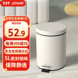 欧润哲垃圾桶脚踏带盖5L圆形米白厨房客厅卧室卫生间家用升级版缓降轻音
