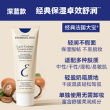 EmbryolisseEMBRYOLISSE法国大宝妆前乳隔离霜舒缓保湿深蓝 75ml 大宝妆前乳75ml*2支