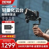 智云 写趣手持云台稳定器 相机微单单反稳定器防抖拍摄稳定器自拍杆WEEBILL 3E 标准版