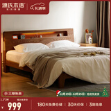 源氏木语全实木床北欧风小户型卧室家具橡木床现代简约主卧1.5m1.8m双人床 胡桃色低铺夜光床斜靠版【橡木】 1800mm*2000mm  框架结构