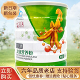 完美牌肽藻营养粉完美肽藻粉 完美肽藻营养粉 完美螺旋藻大豆肽粉产品 680g*1罐