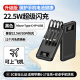 佰桦【3c认证】充电宝超大容量20000毫安时自带线超薄小巧便携移动电源可上飞机高铁 黑【超级快充+自带四线】旗舰版+提速300% 20000毫安时