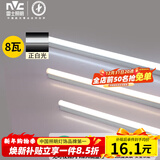 雷士（NVC）0.6米LED灯管节能T5无影灯管一体化支架90显色8W正白光
