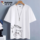 啄木鸟（TUCANO）短袖t恤男纯棉圆领韩版宽松大码半截袖青少年学生夏季休闲男士t恤 白/逗猫 L （重120-130斤高165-170）