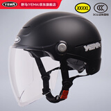 野马（YEMA）3c认证新国标A类365S电动车头盔男女加大码大号大头围夏季摩托车安全帽 皮亚黑配透明长镜