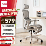 得力（deli）Surfer系列特网款 人体工学椅电脑椅 3D腰靠+升降扶手+带脚托 灰