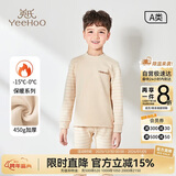 英氏（YEEHOO）儿童保暖内衣套装秋冬天然彩棉打底加绒加厚男女童中大童套装