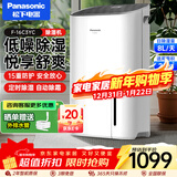 松下除湿机家用抽湿机卧室客厅室内防霉干衣防潮空气干燥机便携移动小型去湿机抽湿器 8L/天 2-20㎡ 新上市F-16C3YC
