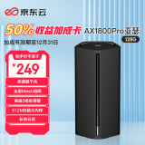 京东云无线宝 能赚京豆的云路由器 AX1800 Pro 128G高通5核处理器 WIFI6 5G双频高速 游戏路由 无线穿墙路由