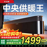 锐舞【AI地暖式别墅级省电版】踢脚线取暖器电暖器电热取暖器暖风机电暖气家用石墨烯全屋取暖器大面积