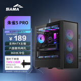 先马（SAMA）朱雀5PRO黑色 台式玻璃侧透主机箱 六面网孔散热/支持ATX主板/360水冷/12风扇位/Type-C预留孔