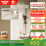 希箭（HOROW）易洁软胶大顶喷增压四功能淋浴花洒A7 冷热数显氛围灯圆管-奶白色