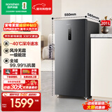 容声201升风冷无霜立式冰柜一级能效电脑控温母乳母婴冷藏冷冻柜囤货小冰箱国家政府补贴 墨韵灰 201L