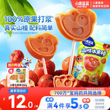 小鹿蓝蓝 宝宝山楂棒 儿童宝宝零食糖果 山楂棒棒新鲜果干制作 106g