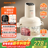 九阳（Joyoung）【政府补贴】绞肉和面绞菜机绞馅机饺子肉馅机2.8L大容量智能和面绞肉机【九阳漫生活】S26-LA586